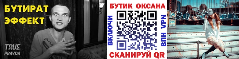 БУТИРАТ GHB  цены   Харовск 