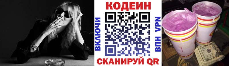 Кодеиновый сироп Lean напиток Lean (лин)  Харовск 