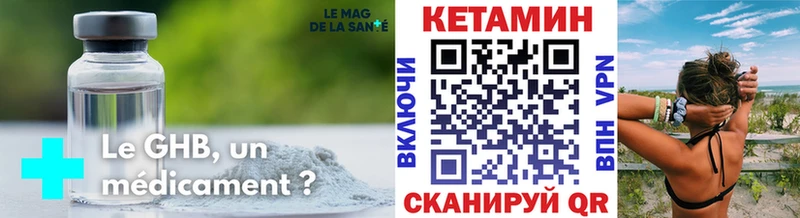 КЕТАМИН VHQ  Харовск 