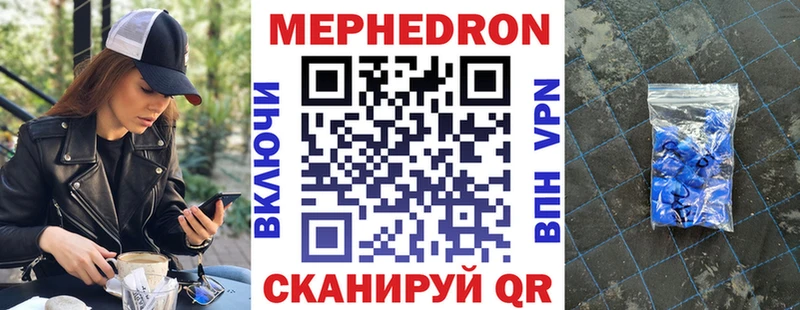 МЕФ мука  mega как войти  Харовск 
