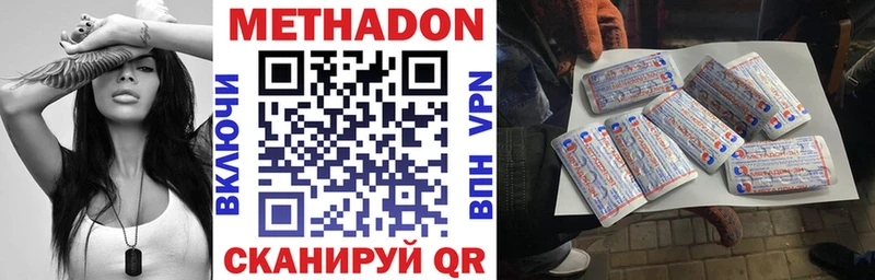 купить  цена  Харовск  Метадон VHQ 